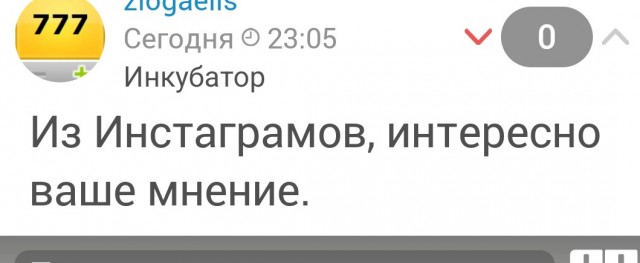 Олень или красавчик?