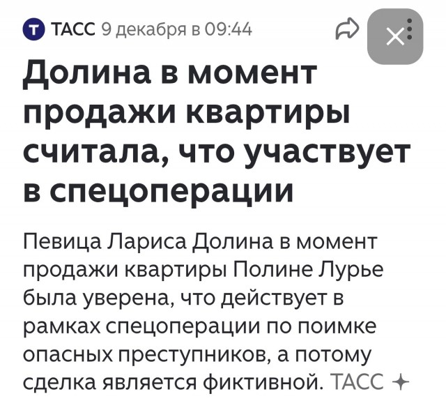 Психиатр прокомментировал обращение Ларисы Долиной к публике