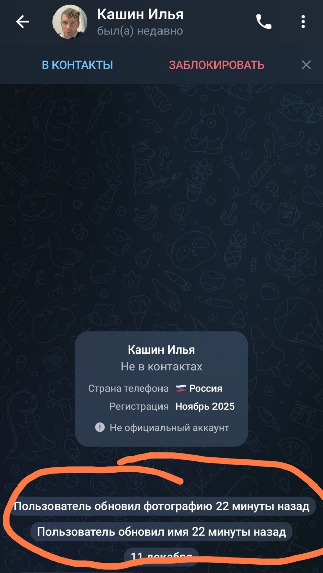 В Раменском таксист разоблачил курьера мошенников