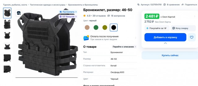 Появились данные о нападавшем в школе Одинцово