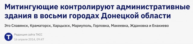 Неясно, кто на кого напал в конфликте на Украине