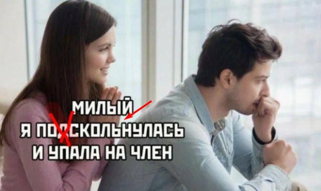 Забавные и не очень скромные картинки - 24