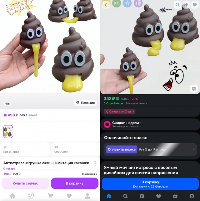 Забавные игрушки