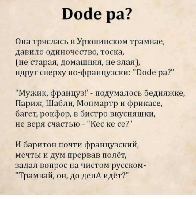 Названия остановок в России
