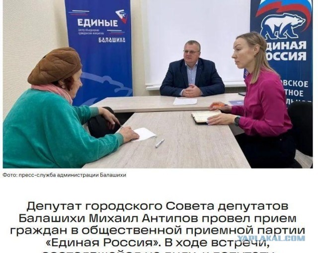ГлавРвач ЦГБ Балашихи