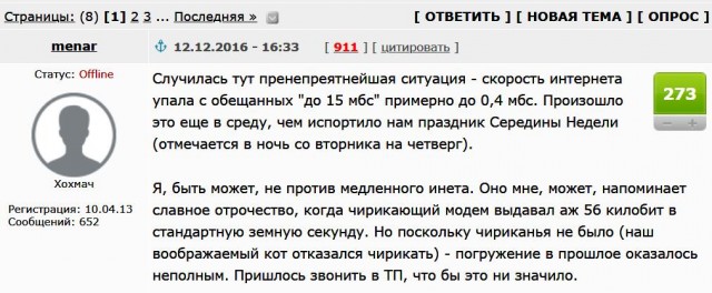 ТТК - Так Теряют Клиентов. Провайдерское вообще...