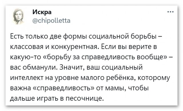 Очередной спич про «правильный капитализм» от тех, кто в танке