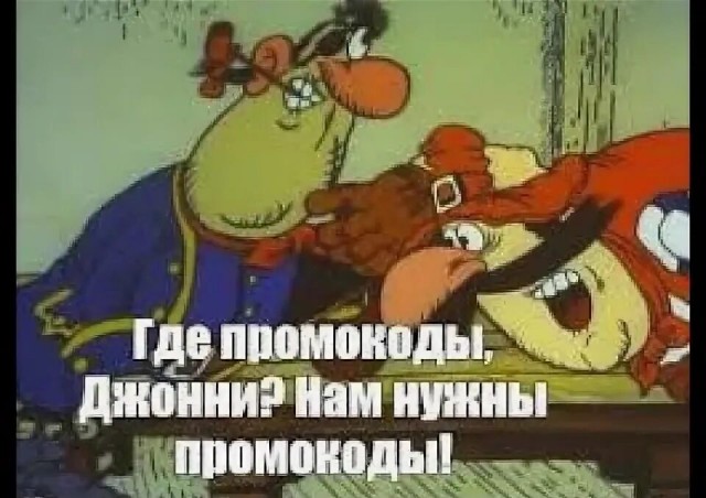 Надо же, меня кинули.