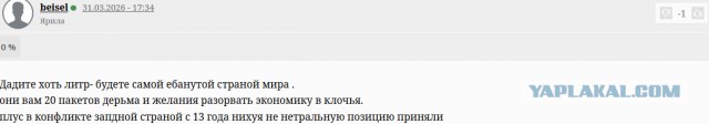 Полилась российская нефть....