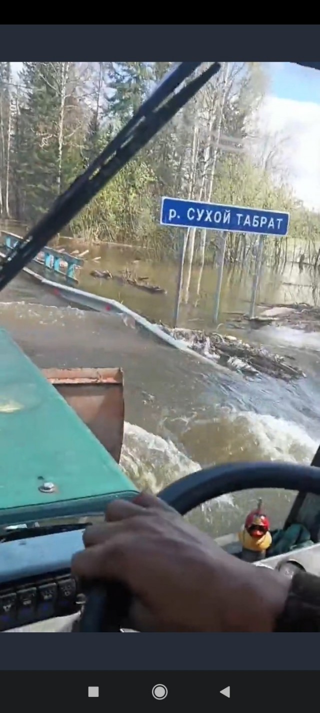 Переправа, переправа