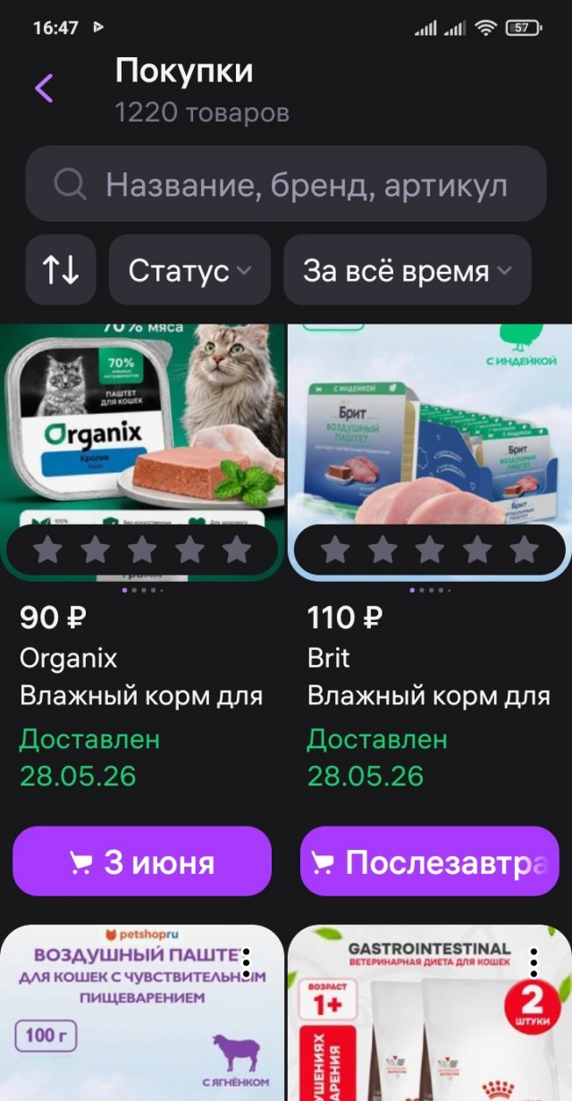 Давайте хвастаться