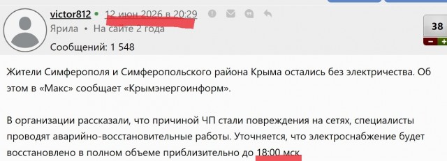 В Крыму обесточены Симферополь и Симферопольский район