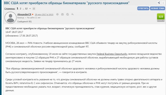 Уничтожение славян.