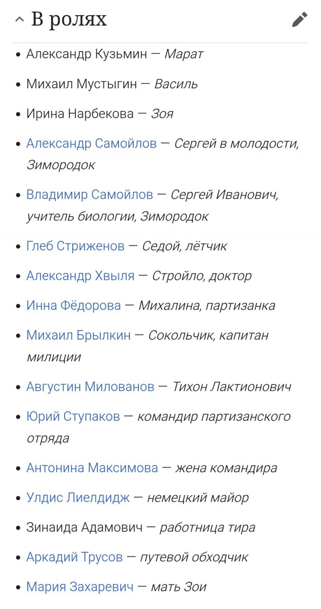Военный фильм "Зимородок", 1972 год.