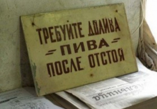 Вступил в силу ГОСТ, снижающий требования к высоте пены в пивных напитках.