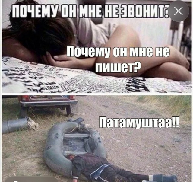 Держитесь, мужчины!
