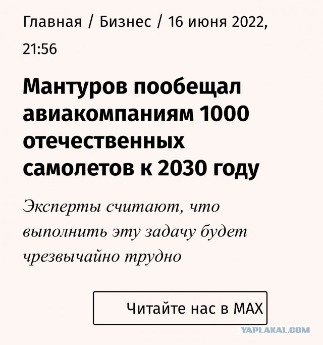 Власти поставили цель перевести всех госслужащих на «Макс» к 2030-му