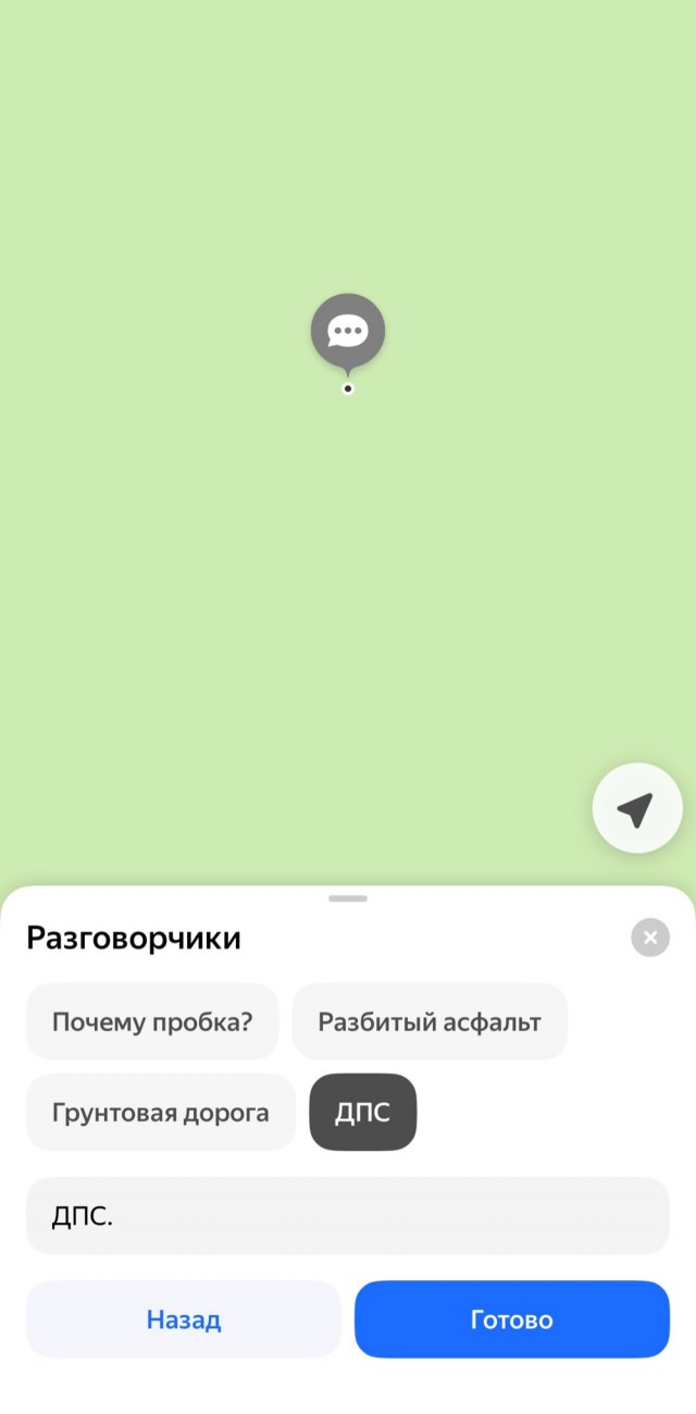 Водители оставили в картах предупреждение о главном боссе на дорогах.