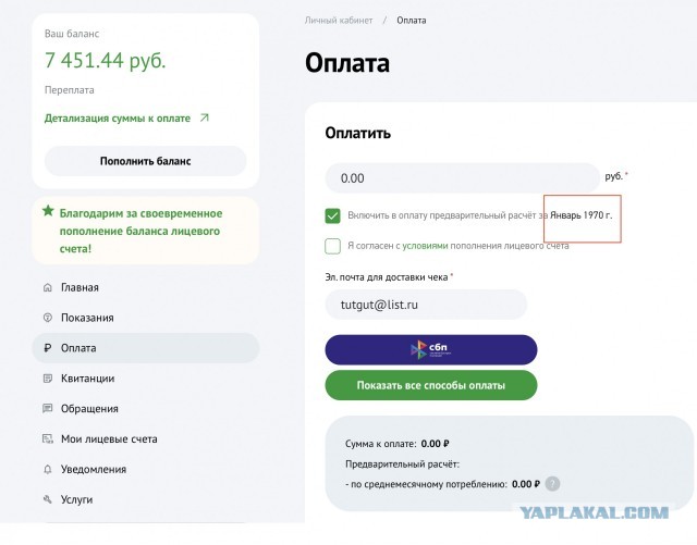 Назад в прошлое
