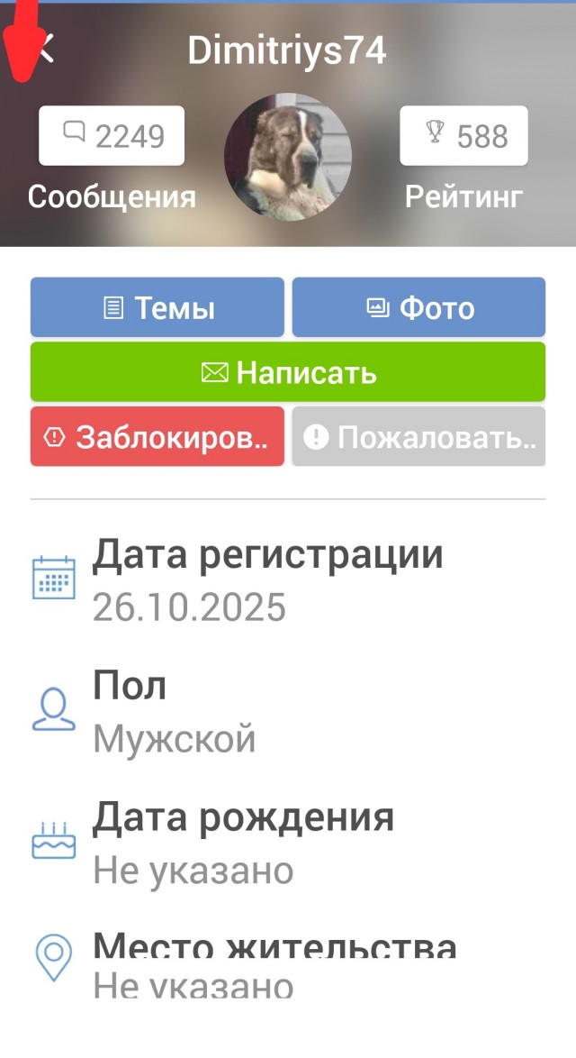 А у нас как?