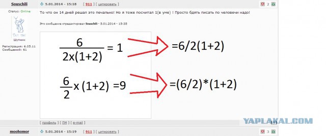 Человек 14 дней был занят