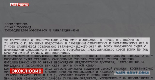 На Ставрополье задержали женщину смертницу