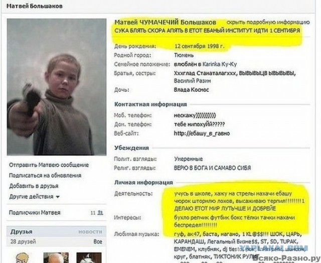 Приколы и маразмы