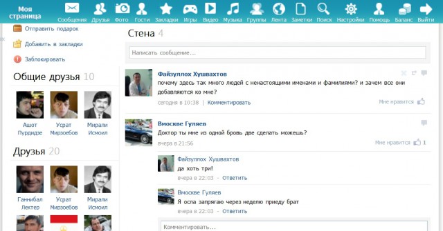 Соц сеть Таджикистана