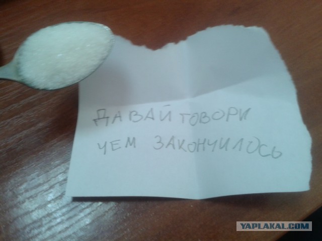 Записка от коллеги