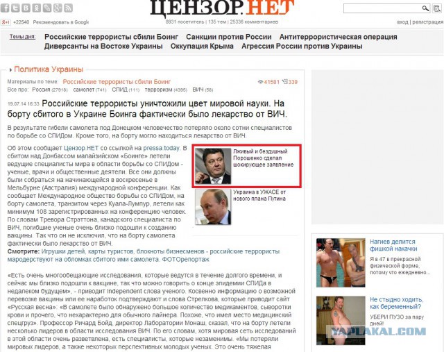 Нет предела накала идиотии