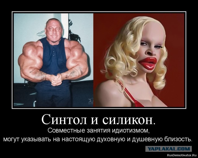 Накачался? Молодец