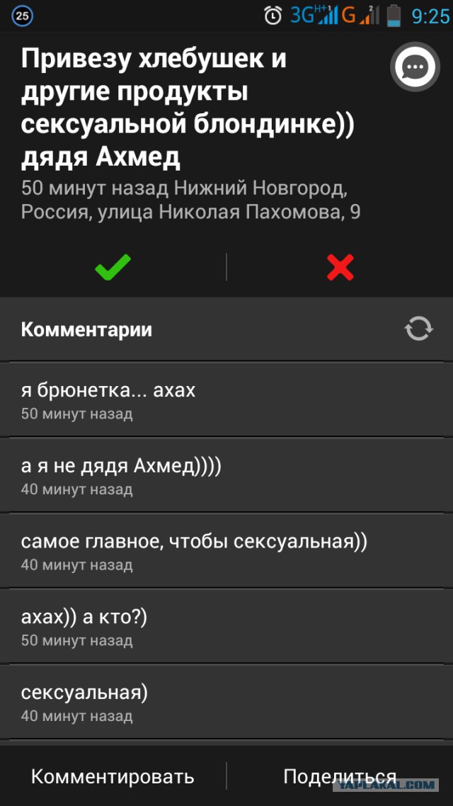 Комментарии водителей, застрявших в пробках
