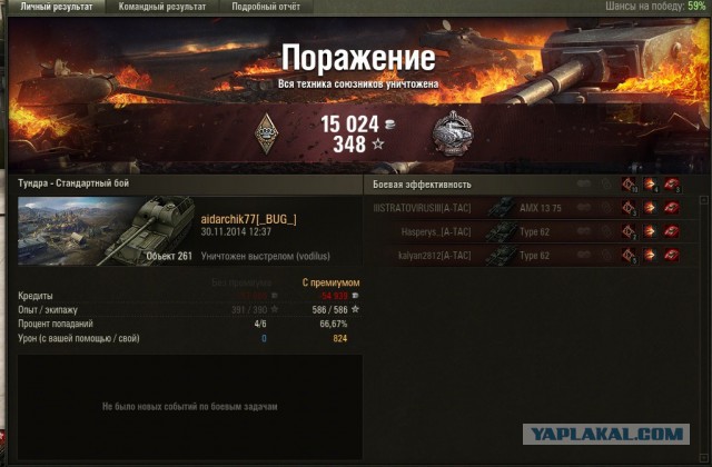 Wargaming 16