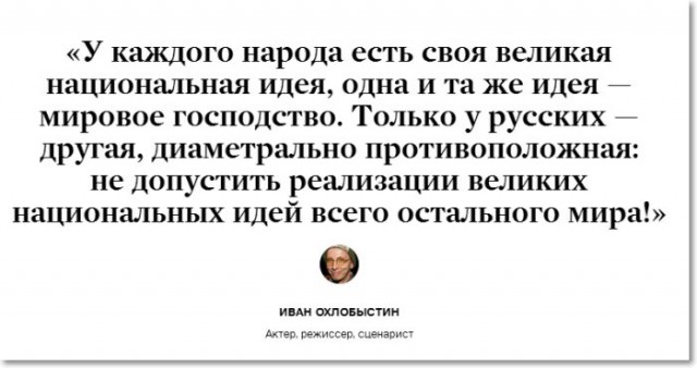 Иван Охлобыстин