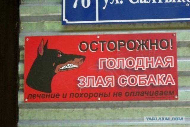 Внимание! Частная территория