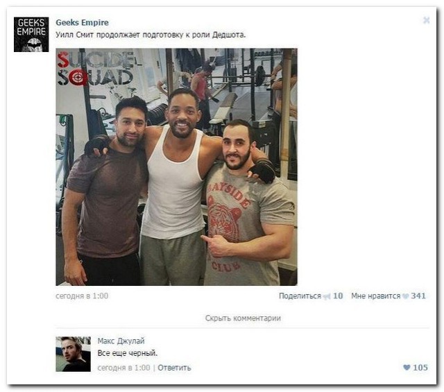 Смешные комментарии из социальных сетей