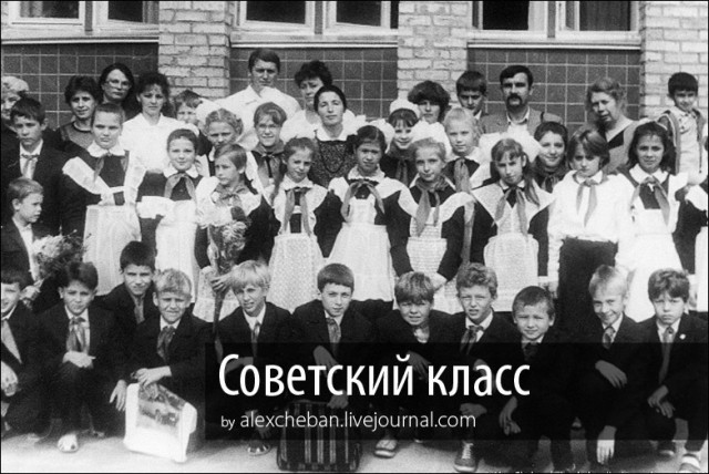 Первый класс 1986 год