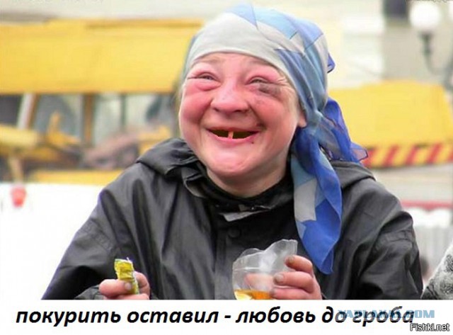 Очень хочется добрую и пьяненькую