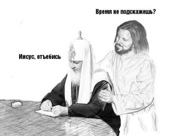 Часы патриарха Кирилла