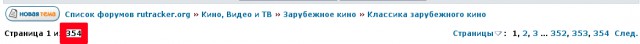 Рутрекер может быть заблокирован