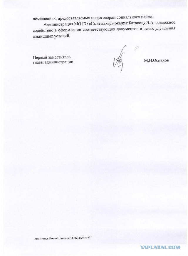 Лёха, вставай!