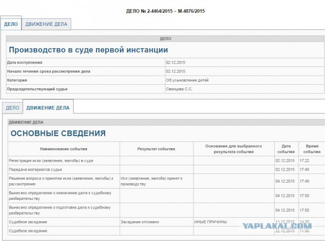 Спасти Матвея