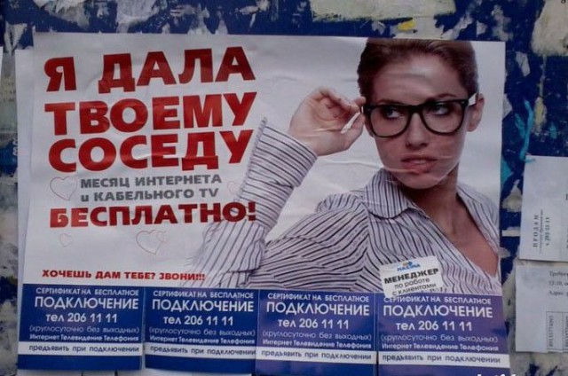 Рекламные казусы