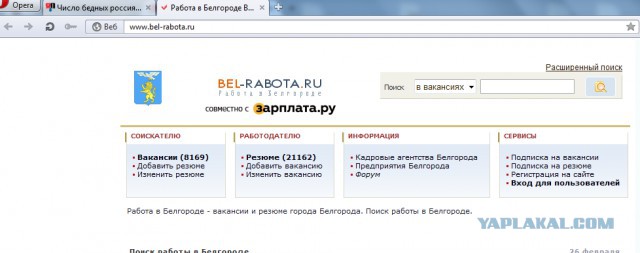Число бедных россиян перевалило за 19 миллионов