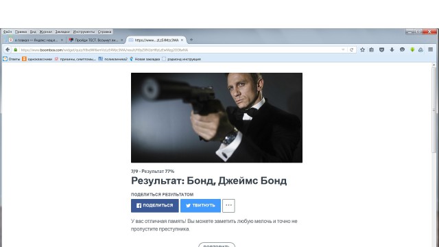 Пройди ТЕСТ. Возьмут ли тебя в секретную службу США?