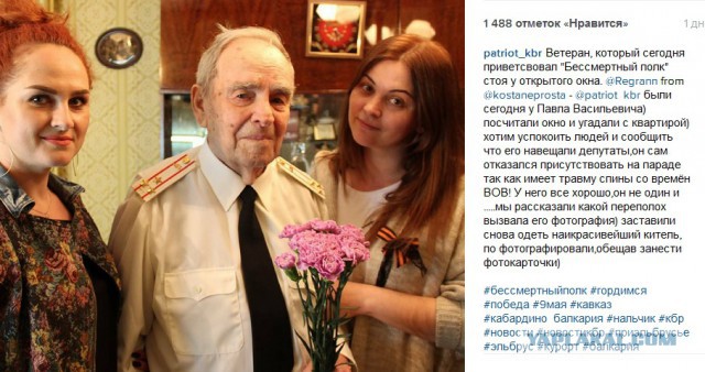 Бессмертный полк