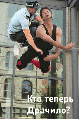 Фотожаба: Милицейские скачки