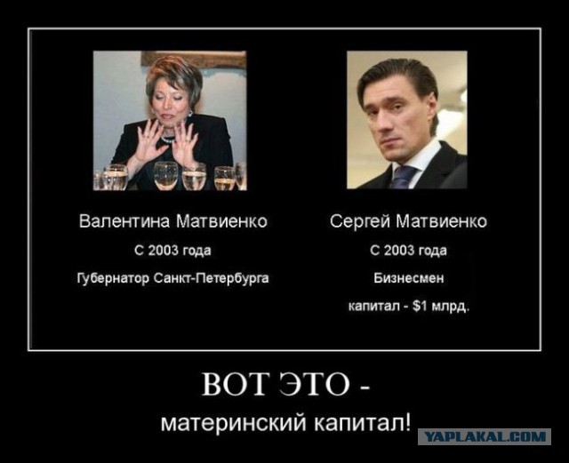 Матвиенко предложила обязать числящихся безработными делать взносы в фонд ОМС