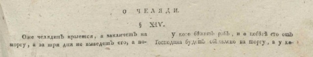 Феодальная знать. Портрет в профиль.