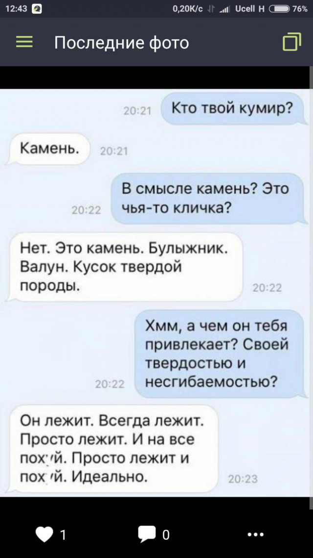 Соцсети и смех и грех